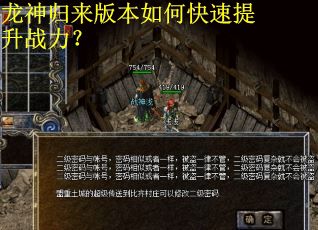 龙神归来版本如何快速提升战力？